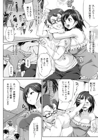 [Shinozuka Jouji] Hatsukoi Motion