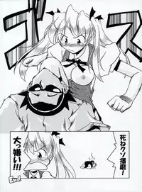 (C68) [Nearly Equal ZERO (K.M.station)] Sex Appeal #15 -Gakuen Baby-(School Rumble)