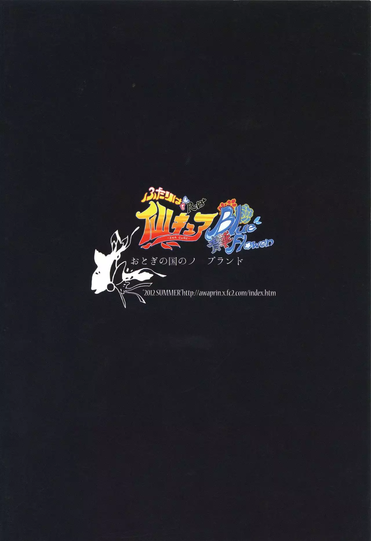 Futari wa SenCure Blue Flower