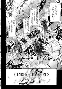 (C86) [Grace (Yokoyama Naoki)] Cinderella No.1 na Rin-chan Now! (THE iDOLM@STER CINDERELLA GIRLS)