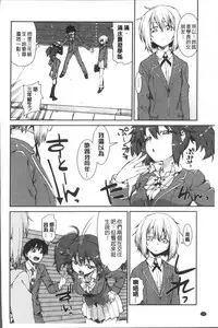 [Akitsuki Itsuki] Ibitsu na Kanojo wa Nenjuu "Heat!!" [Chinese]