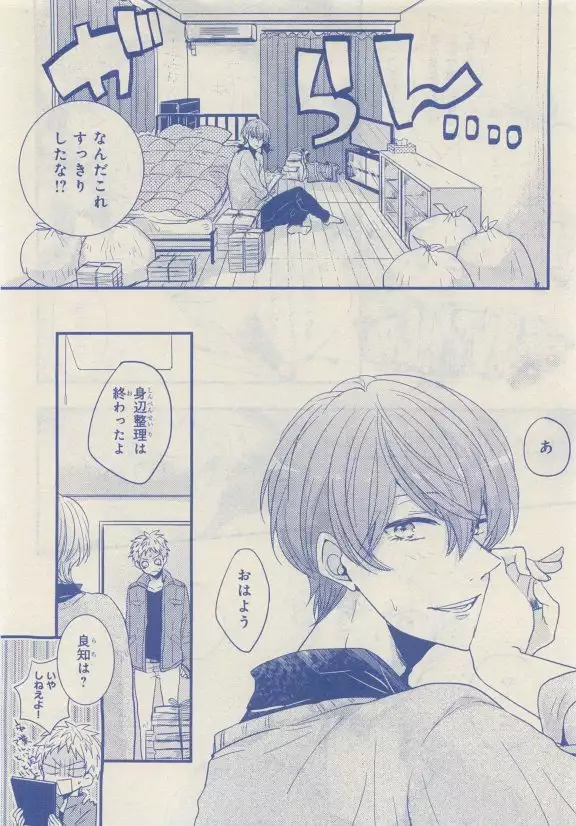 JUNK!BOY 2015 はるやすみ