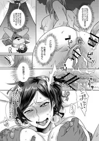 [Amatake Akewo] muri yari !? iki tte pako ra Night 3