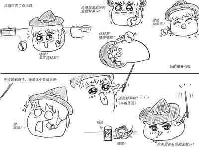 家油饲养 by dio9