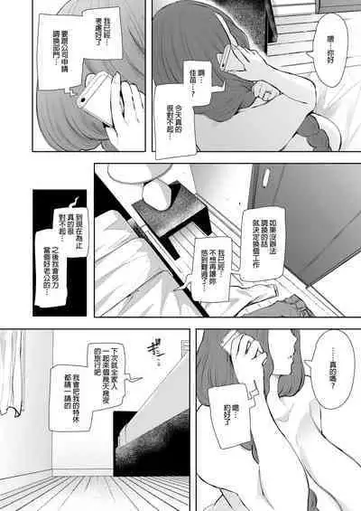 [Shomu] Mukashi no Uwaki Aite no Ko ga Jitsu wa Watashi no Musuko no Doukyuusei de... + Toranoana Illust card [Chinese] [Decensored]