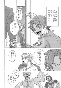 (SUPER26) [YANCHA CLUB (DOUSAI)] RIDE RIDE (Mobile Suit Gundam Tekketsu no Orphans)