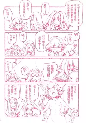 Shūdan 痴 ● Densha