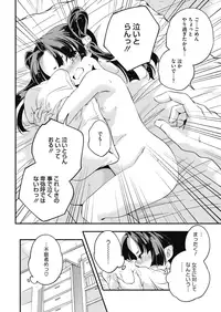 COMIC HOTMILK 2019-04 [Digital]