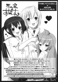 [Anthology] Minami no Shikijou 3 Shimai -Minamisanchi no Eroparo Anthology-