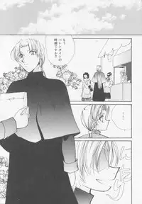 [Atsumi Arisaka] Himitsu Densha