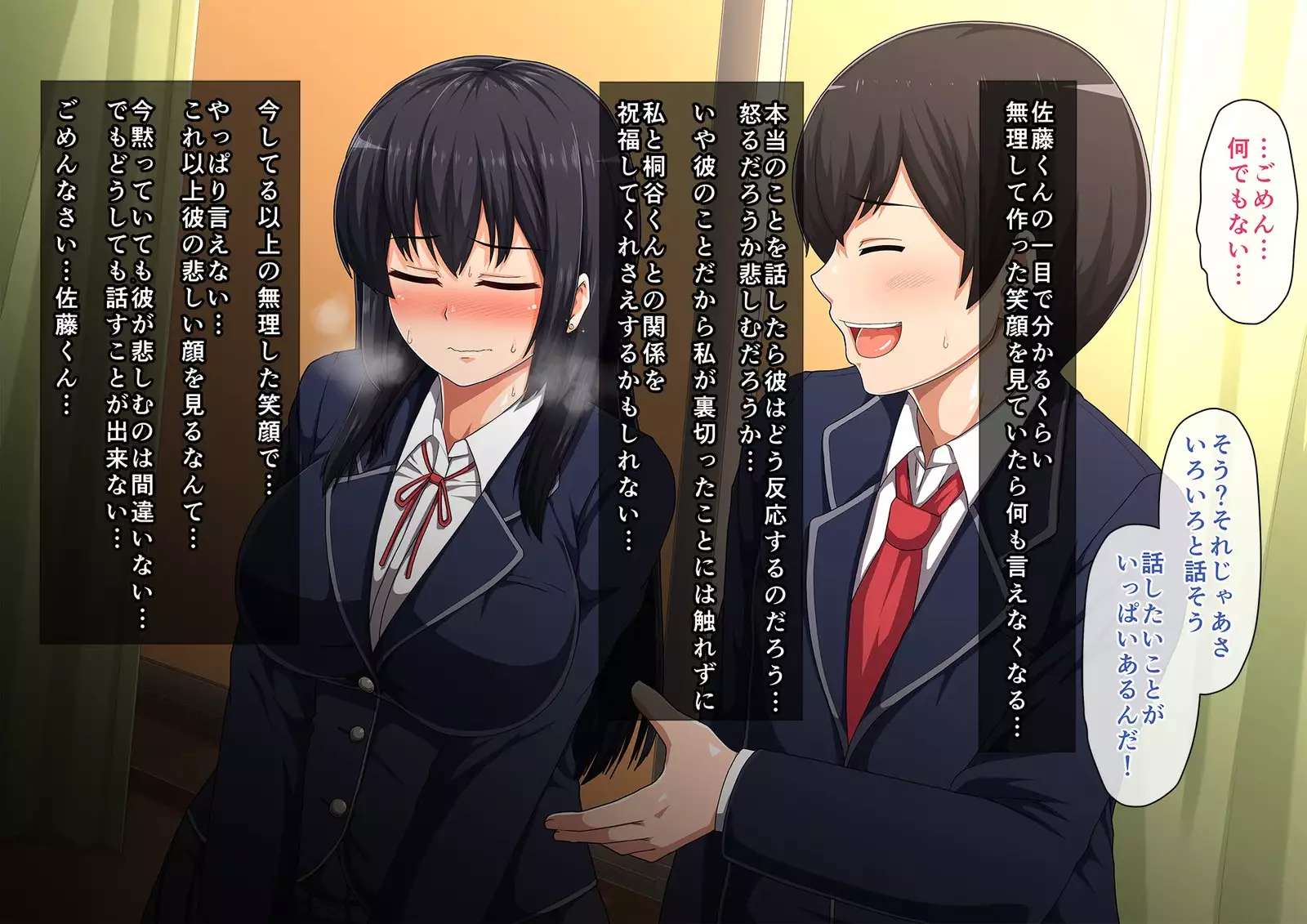 School Caste NTR ~Yaribeya ni Natta Houkago no Kyoushitsu~