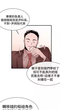 Female Disciple 女助教 Ch.1~8 [Chinese]中文
