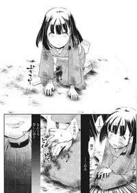 Namaiki! 2017-12 [Digital]