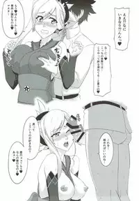 (C92) [Sikouya] Mama ga Nagusameteagerune (Fate/Grand Order)