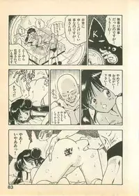 [Uchiyama Aki] Momoiro Cray-Pas