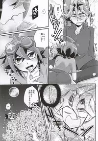 (SUPER24) [Gyunyu-Gekijo, HEATWAVE (Marimo, Gyunyu, Yuuhi)] Sakurasaku (Yu-Gi-Oh! ARC-V)