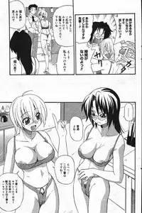 Manga Bangaichi 2004-07