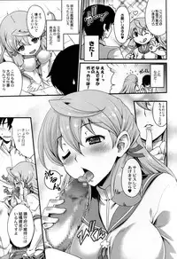 (C87) [Kacchuu Musume (Hiyoshi Hana, Konishi Hiroshi, Uguisu Kagura)] Ikusame ~Mika~ (Kantai Collection -KanColle-)