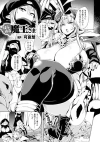 [Anthology] Bessatsu Comic Unreal Ningen Bokujou Hen Digital-ban Vol. 5 [Digital]