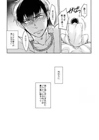 (Kahou wa Nete Matsu 6) [FIZZCODE (Satonishi)] Dog life is Beautiful!! (Osomatsu-san)