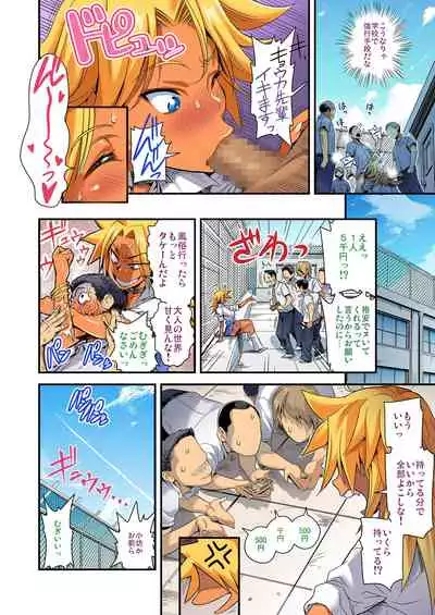 [Tamatsuyada, Satou Kimiatsu] Energy Kyo-ka!! Full Color Ban 01-03