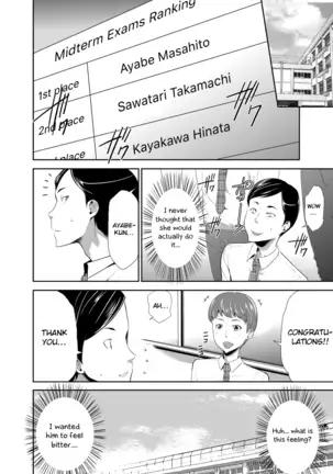 Mama wa Saimin Chuudoku! 12-15