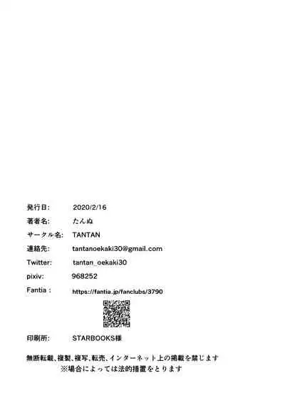 Shishunki Kyuuji nan Dakara Hokenshitsu demo Ecchi Shitaissu