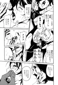 [Miura Takehiro] DOMINANCE -Toraware no Zettou Hen-