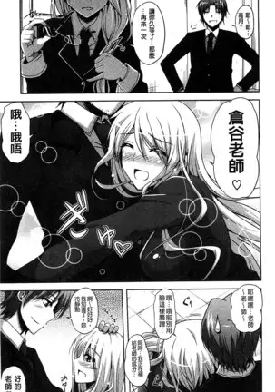 Sensei to | 和老師一起