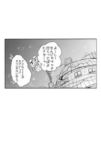 (SUPER26) [Ring Memo (Oretto)] Fuyuiro Memories - Winter Color Memories (Naruto)