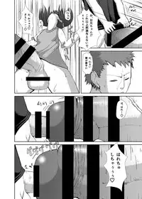 [Inuteikoku (Mura)] Futaimo [Digital]