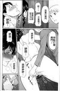 [Takasugi Kou] Mitsu ni Muragaru Mushi | Insects That Gathered Around the Honey [Chinese]