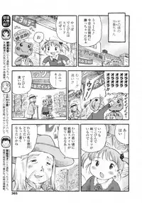 COMIC LO 2009-05 Vol. 62