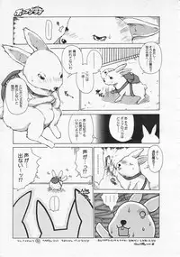 COMIC Megastore 2001-10