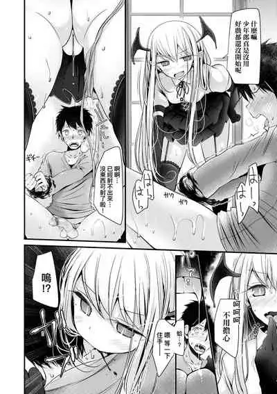 [Oouso] Toshiue no shojo wa o sukidesu ka | 年上的少女你也很喜歡吧? [Chinese] [Digital]