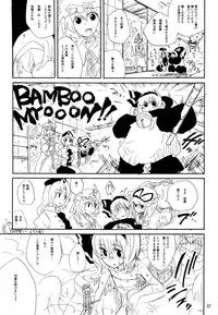 (Air Reitaisai 8) [Fortress76 (76, Teoshiguruma, Yukiu Con)] Youmu ga Fudan Arienai Kurai Kawaigarareru Hon (Touhou Project)