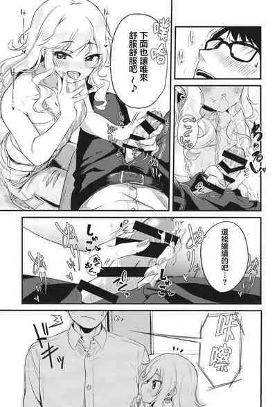 [KKM (Giri-Giri Mai)] Idol no Onnanoko datte Ecchi Shitai! ~Outsuki Yui no Baai~ | 做偶像的女生也想要色色 大槻唯的場合 (THE IDOLM@STER CINDERELLA GIRLS) [Chinese] [Digital]