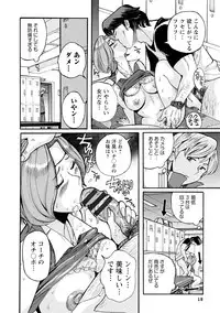 [Kojima Miu] Hahaoya-tachi no Seishori o Suru Kantan na Oshigoto [Digital]