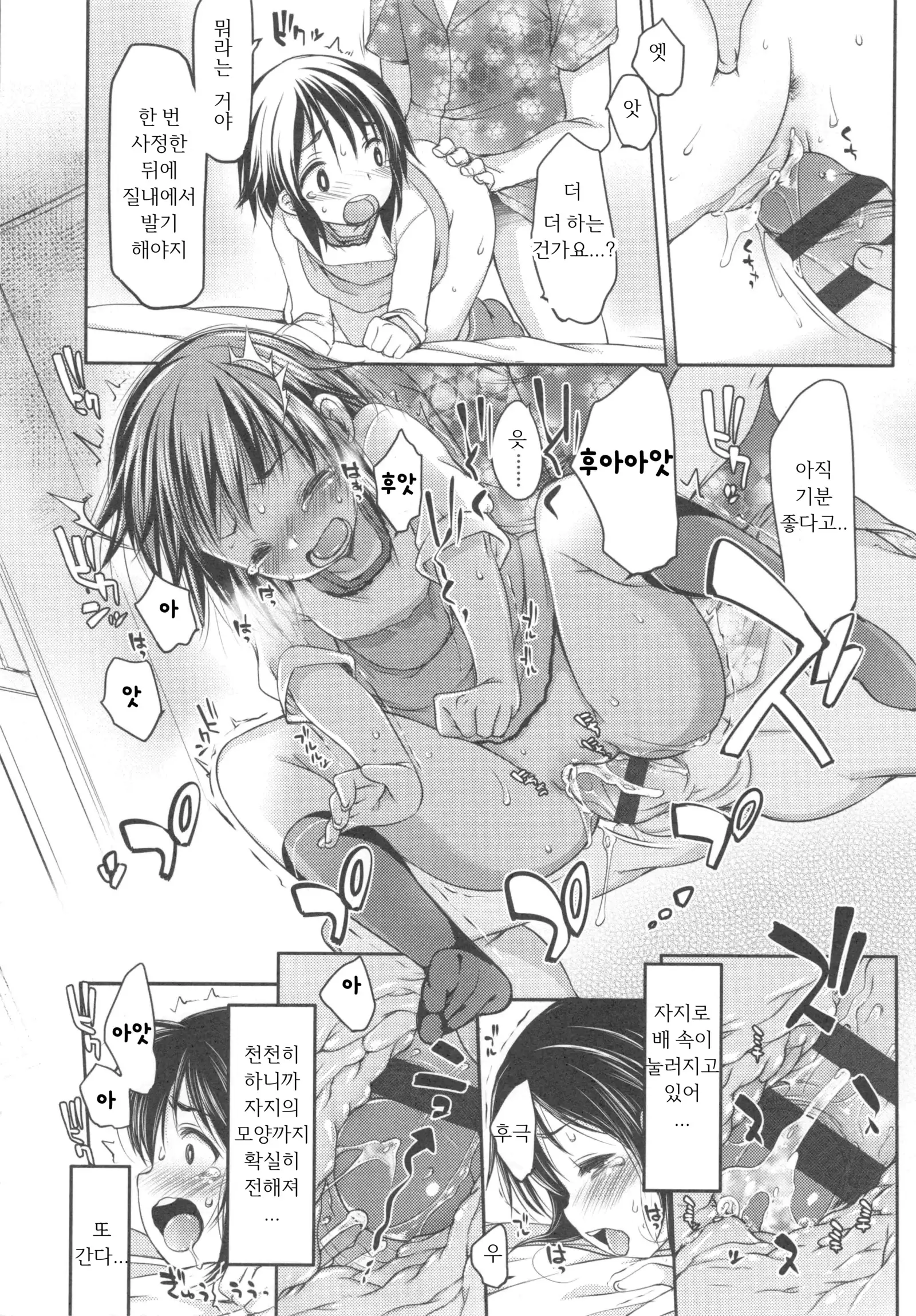 Ijimerarekko | 괴롭혀 지는 아이