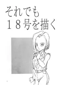 (C44) [Shishamo House (Araki Akira)] Elfin 8 (Bishoujo Senshi Sailor Moon, Dragon Ball)