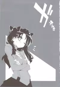 (C83) [Curry Berg Dish (Mikage)] CHOCOLATE/KISS (Fate/Extra)