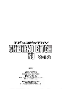 (COMIC1☆8) [Funi Funi Lab (Tamagoro)] Chibikko Bitch XY 2 (Pokémon) [English] =LWB= [Decensored]
