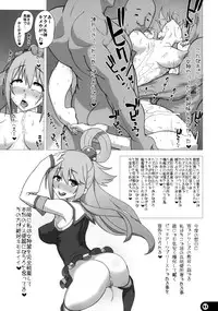 [Gusha Suumitsuin (Akki Gedoumaru)] Kono Subarashii Sekai no Syukufuku (Kono Subarashii Sekai ni Syukufuku o!)