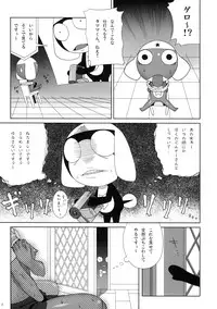 (C74) [TNC. (Lunch)] Motto! MORE Moa 2 (Keroro Gunsou)