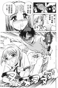 [Anthology] Bishoujo Asobi - Cutie Pets [Chinese]