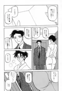 [Sanbun Kyoden] Suna no Kusari 2