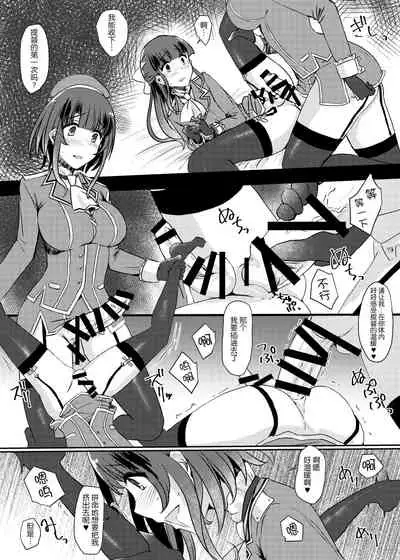 [Tsubakitei (Minase)] Ai ni somete ~Takao Atago Hen~ (Kantai Collection -KanColle-) [Chinese] [不咕鸟汉化组] [Digital]