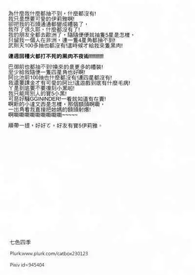 Mahou no Koushuu Toile Illya FUCK Hikenai!! | Magic Public Toilet Girl Illya Endless FUCK!!