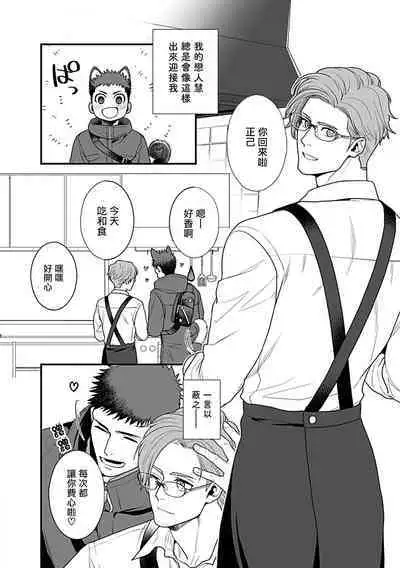 [Anthology] Seifuku x Kinniku BL [Chinese] [拾荒者汉化组] [Digital]