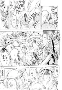 [Mukai Masayoshi] Ginryuu no Reimei Vol.4